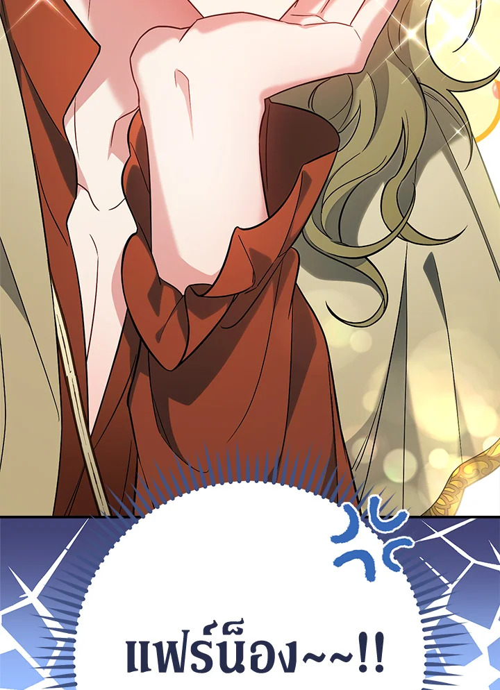 Marriage of Convenience 39 130